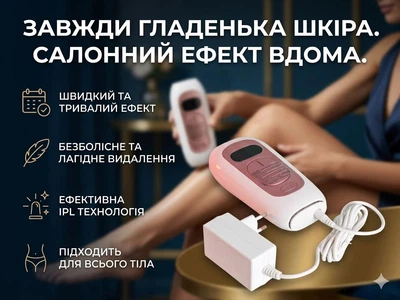 Интенсивный лазерный аппарат для удаления волос с 999 900 вспышками