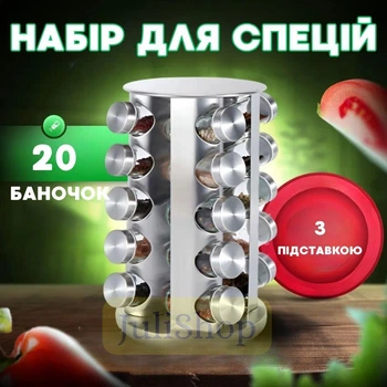 Баночки для специй 20 шт органайзер для специй с подставкой органайзеры набор контейнеров для приправ
