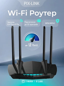 Маршрутизатор PIX-LINK LV-AC22 Wi-Fi роутер AC1200 двухдиапазонный 2.4/5 ГГц до 1200 Мбит/с 4 антенн для дома и офиса