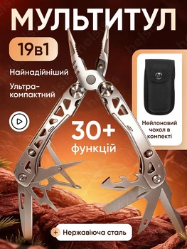 Мультитул для військових універсальний ніж складний багатофункціональний інструмент кишеньковий туристичний з нержавіючої сталі плоскогубці для авто дому риболовлі кемпінгу 19в1