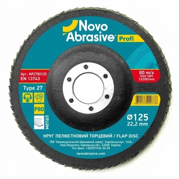 Круг лепестковый торцевой 125х22,23 Р80 Тип 27 Profi Novoabrasive 10 шт (118869)