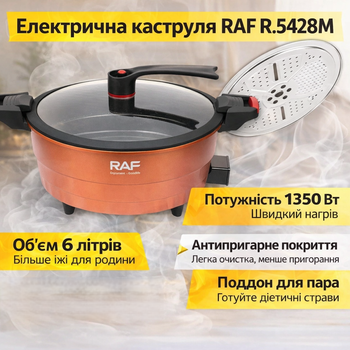 Каструля Електрична з антипригарним покриттям та рівномірним нагріванням RAF R.5428M 1350W Оранжева