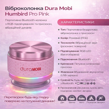 Виброколонка Dura Mobi Humbird Pro Pink - портативная Bluetooth-колонка с RGB-подсветкой и присоской, вибрационный динамик