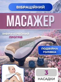 Ручной электрический вибрационный массажер молоток с подогревом, 3 насадки, 2 скорости для всего тела от сети