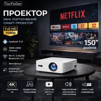 Проектор Touyinger L9W Ultra FullHD (Android) 1920×1080, White