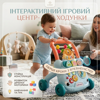 Детские ходунки-каталка с развивающим центром для мальчика голубые