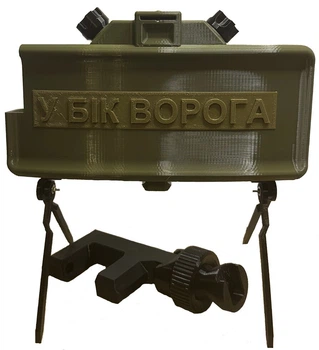 Противопехотная мина направленного действия «МОН-50» (макет в разрезе)
