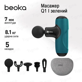 Перкуссионный массажер для тела Beoka Q1