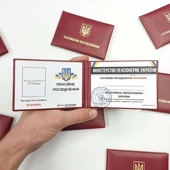 Сувенірне жартівливе Пенсійне Посвідчення Молодої Пенсіонерки в м'якому бордовому бланку креативний подарунок для подруги