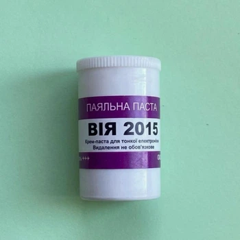 Флюс крем-паста ВИЯ 2015 для тонкой электроники, SMD и BGA (высококачественная), 15 г