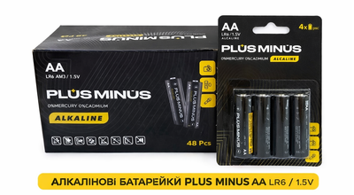 Алкалайн Plus Minus AA — пальчикові батарейки, 1.5 В, упаковка 48 шт.