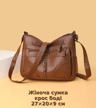 Жіноча сумка крос боді з м'якої екошкіри варьонка через плече багатовідділова містка на блискавці з довгим регульованим ременем середнього розміру коричнева 27*20*9см (Vl 175)