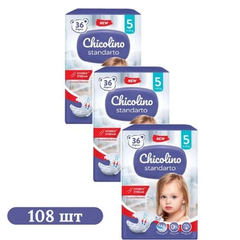 Детские подгузники 108 шт Chicolino Standarto размер 5 (11-25 кг)