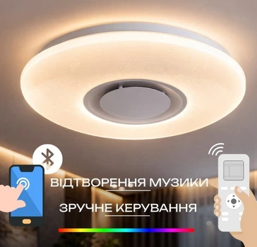 Люстра светодиодная VALESO музыкальная смарт LY565-500 WH с пультом и приложением 60W+5W RGB Белый