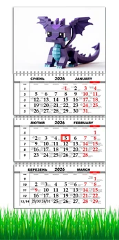 Календарь настенный на 2026 год, на три пружины, Apriori, в стиле Майнкрафт , Дракон из Майнкрафта , Minecraft style, подарок для фанатов в стиле игры Майнкрафт 29,7х61см , 23 вид