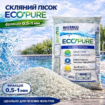 Стеклянный фильтрующий песок Waterco EcoPure 0.5–1.0 мм, 20 кг для бассейнов