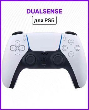 Беспроводной геймпад Sony PlayStation Dualsense для PS5/PS5 Pro/PS5 Digital Edition Bluetooth контроллер gamepad джойстик для консоли приставки сони плейстейшен пс 5 White белый