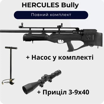 Пневматична гвинтівка PCP Hatsan HERCULES Bully + Насос + Приціл 3-9х40