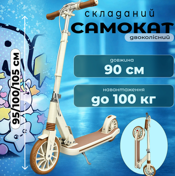 Самокат складной для детей и подростков, алюминиевая рама, колеса 200 мм, регулируемый руль 95-105 см, до 100 кг