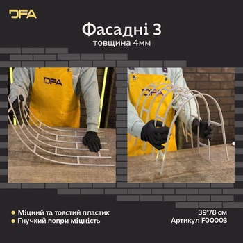 Трафарет DFA Фасадні Цеглини 4мм багаторазовий для декоративної штукатурки 39*78см + в подарунок окремо цегла 25х6,5см, товщина (F00003)