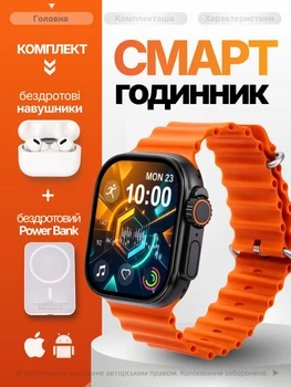 Смарт часы с наушниками Smart Watch Air Pro с Bluetooth звонками уведомлениями фитнес трекером пульсометром IP68 дисплеем Android iOS подарочный набор 3в1 с беспроводным Power Bank и 2 ремешками детский умный для детей ребенка смартвотч (151)