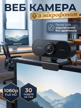 Веб-камера с USB и микрофоном для ноутбука, персонального компьютера USB05 Черная