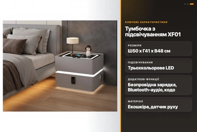 Тумбочка XF01 серая с подсветкой беспроводной зарядкой Bluetooth кодовым замком 50х41х48см Smart тумба