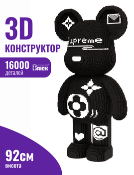 Supreme конструктор 3д для дорослих і дітей ArcaneBrick "Black" 92 см супрем збірний ведмідь конструктор magic blocks суприм