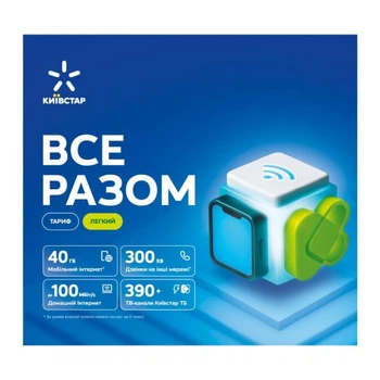 Стартовий пакет Київстар ВСЕ РАЗОМ Легкий NEW (2222222342944) Київстар 2222222342944 941837
