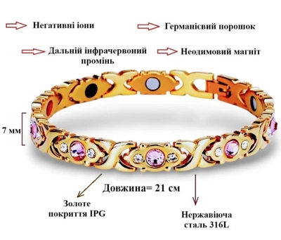 Магнітний біоенергетичний браслет Aradoo Золоте покриття з камінням з гірського кришталя