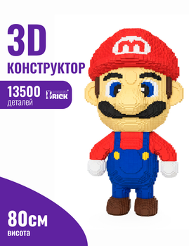 3д конструктор "Retro Mario" 80 см великий блочний маріо magic blocks інтер'єрна колекційна фігурка