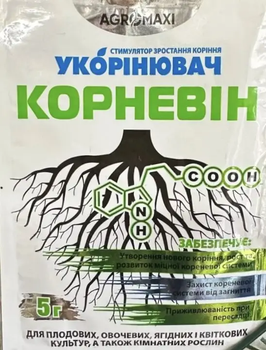Добриво - Гетероауксин Супер, укоренювач, 5 р. (Професійне Насіння)