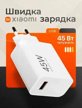 Блок питание 45W адаптер для смартфона быстрая зарядка сетевая USB зарядное устройство для телефона универсальное блочок Xiaomi