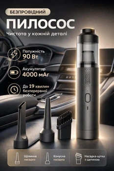 Автомобільний пилосос Yaoen 121 Brushless 90W 4000mAh (YVCNU3090B 5408) Чорний
