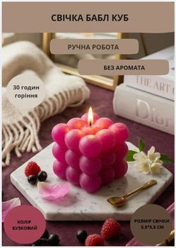 Свеча куб парафиновая свечка bubble куб ручной работы декоративная свеча из парафину цвет сиреневый без аромата