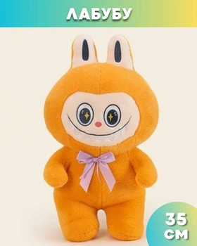 Мягкая игрушка Лабубу 35 см Карамельный