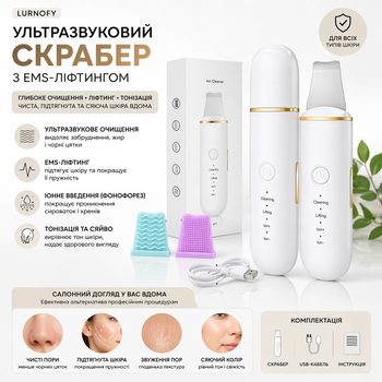 Ультразвуковой скрабер LURNOFY - прибор для чистки лица с EMS-лифтингом, глубокое очищение пор, тонизация кожи