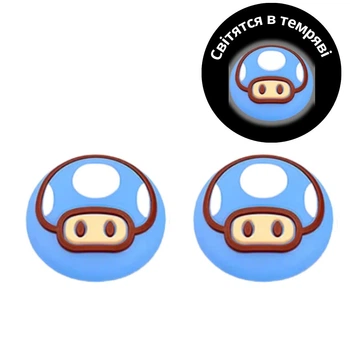 Силиконовые накладки на стики светящиеся в темноте Blue Mario Mushroom для геймпадов Sony DualShock PS4 / DualSense PS5 / Nintendo Switch 2 / Xbox Series|One (2шт.)