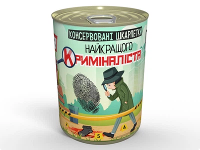 Консервированные Носки лучшего Криминалиста - Необычный Подарок MemorableUA Мужские Носки р. 41-45, 1 пара