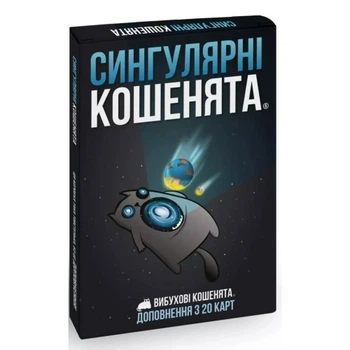 Настільна гра Rozum Вибухові кошенята: Сингулярні кошенята (доповнення) (810083046372) Rozum 810083046372 1042228