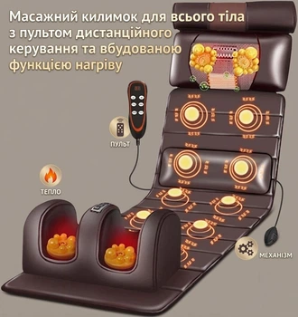 Массажный коврик для всего тела с пультом дистанционного управления и встроенной функцией нагрева