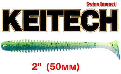 Силиконовая приманка Keitech Swing Impact 2" (50 мм) Цвет EA#17 midnight chart back