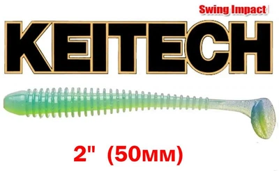 Силіконова приманка Keitech Swing Impact 2" (50 мм) Колір pal#03 ice chartreuse