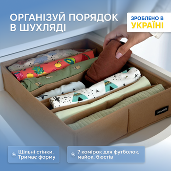 Органайзер ORGANIZE для бюстів Бежевий (beg-bst)