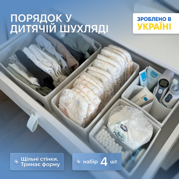 Набір коробочок ORGANIZE в дитячий комод MIDI Білий (Wh-midi)