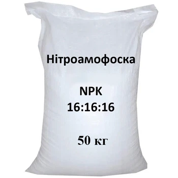 Нітроамофоска 50 кг / 50 кг