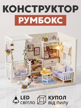 3D Конструктор Румбокс Веранда с кошкой с подсветкой Миниатюрный кукольный домик для сборки Roombox с куполом от пыли Интерьерный конструктор DIY HOUSE BookNook