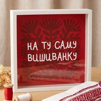 Дерев'яна скарбничка для грошей На ту саму вишиванку