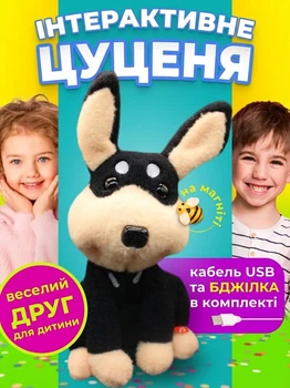 Інтерактивний песик «Pets Family»: магнітна бджілка, режим повторюшки, рух та USB-зарядка