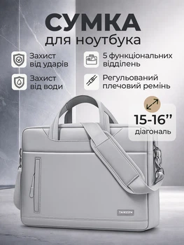 Сумка для ноутбука через плечо мужская женская серая 15 16 дюймов деловой портфель под ноутбук для аксессуаров защитный чехол серый